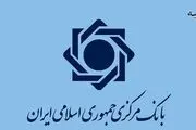 فعالیت شعب بانکی در مناطق قرمز حداکثر با نیمی از کارکنان
