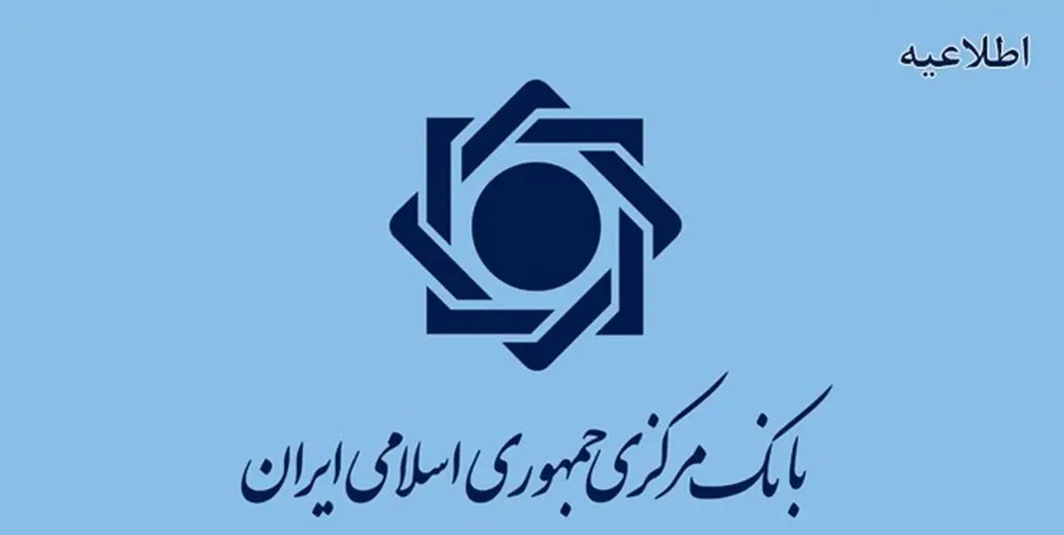 فعالیت شعب بانکی در مناطق قرمز حداکثر با نیمی از کارکنان