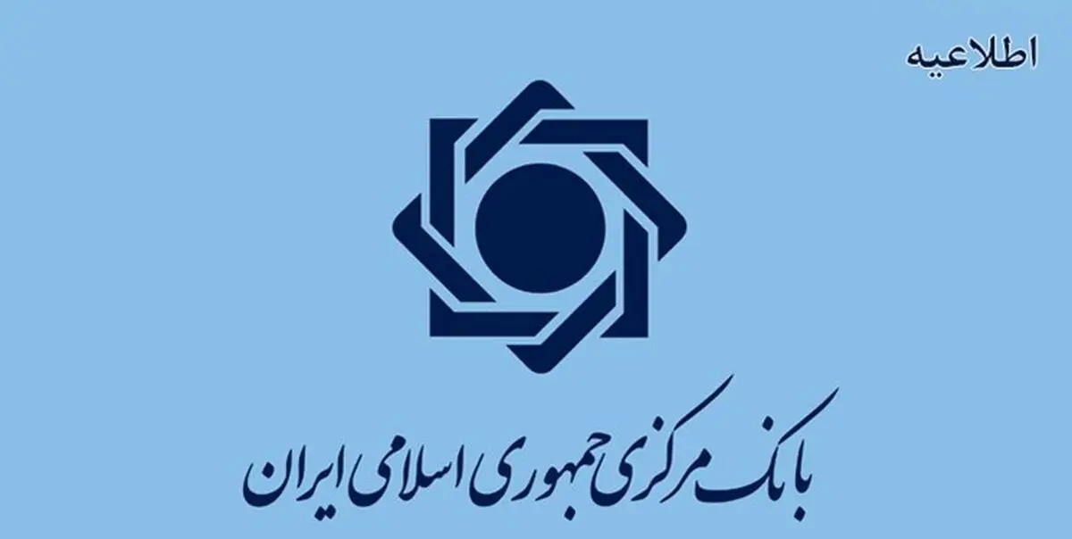 فعالیت شعب بانکی در مناطق قرمز حداکثر با نیمی از کارکنان