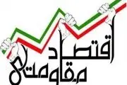 اشتغال زایی304 نفربا اعطای بیش از هشت میلیارد ریال تسهیلات در شهرستان قهاوند