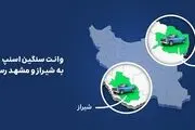 آغاز فعالیت سرویس وانت سنگین اسنپ در شیراز و مشهد

