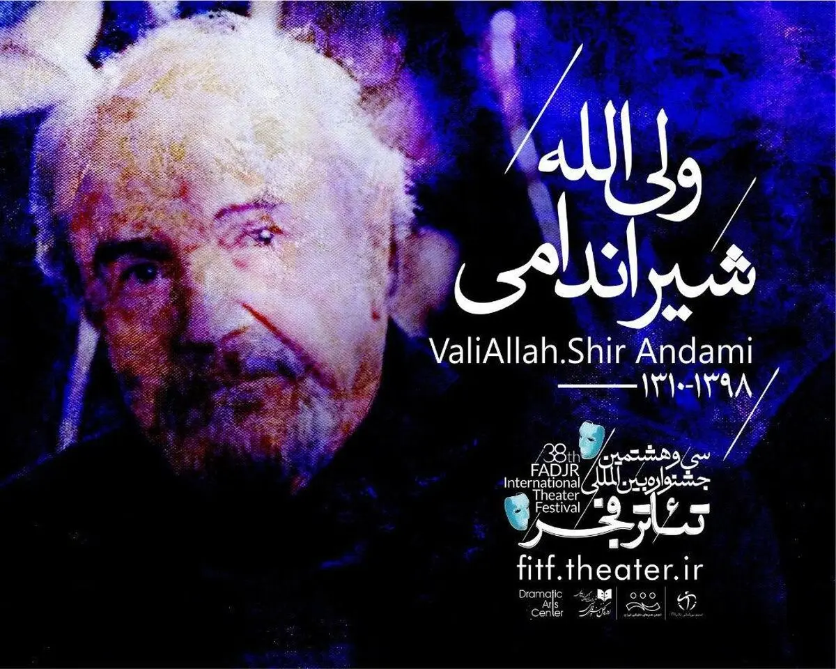 آغاز رقابت بخش تئاتر صحنه‌ای فجر ۳۸ 