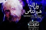 آغاز رقابت بخش تئاتر صحنه‌ای فجر ۳۸ 
