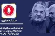 بار دیگر ثابت شد، ساختار سپاه ضد فساد است 