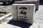 پنج‌تا از عجیب‌ترین شغل‌ها در ایران با درآمد شگفت‌انگیز