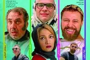 «خرگیوش» به شبکه نمایش خانگی رسید