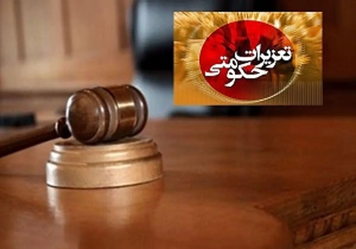 قوانین تعزیرات بازدارنده نیستند