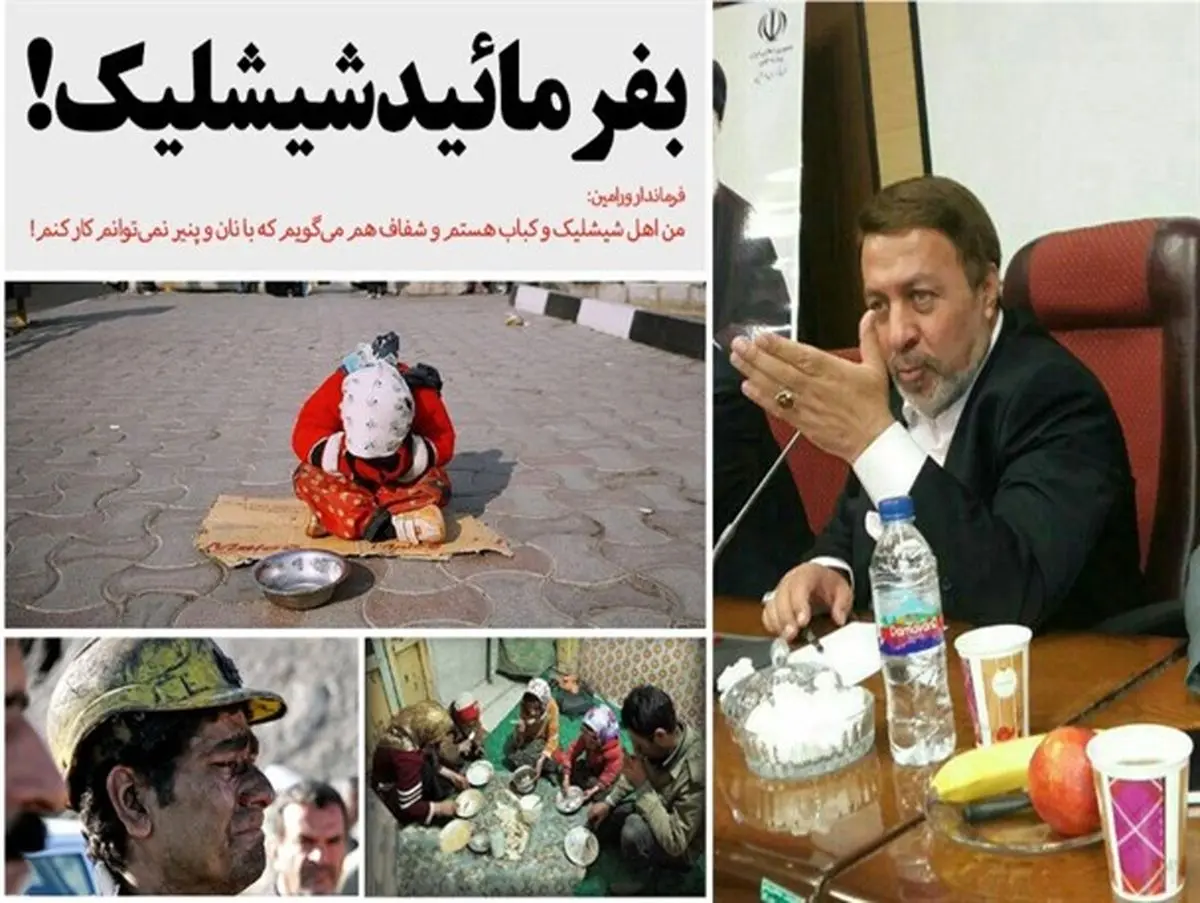اضافه شدن حق شیشلیک به فیش های حقوقی مدیران