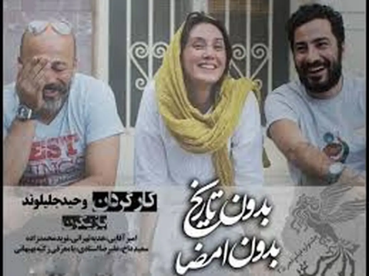 جایزه جهانی دیگر برای «بدون تاریخ بدون امضا»