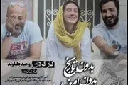جایزه جهانی دیگر برای «بدون تاریخ بدون امضا»