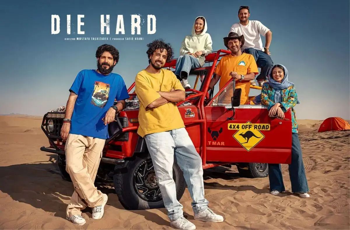 «جان سخت» سریال جدید نمایش خانگی
