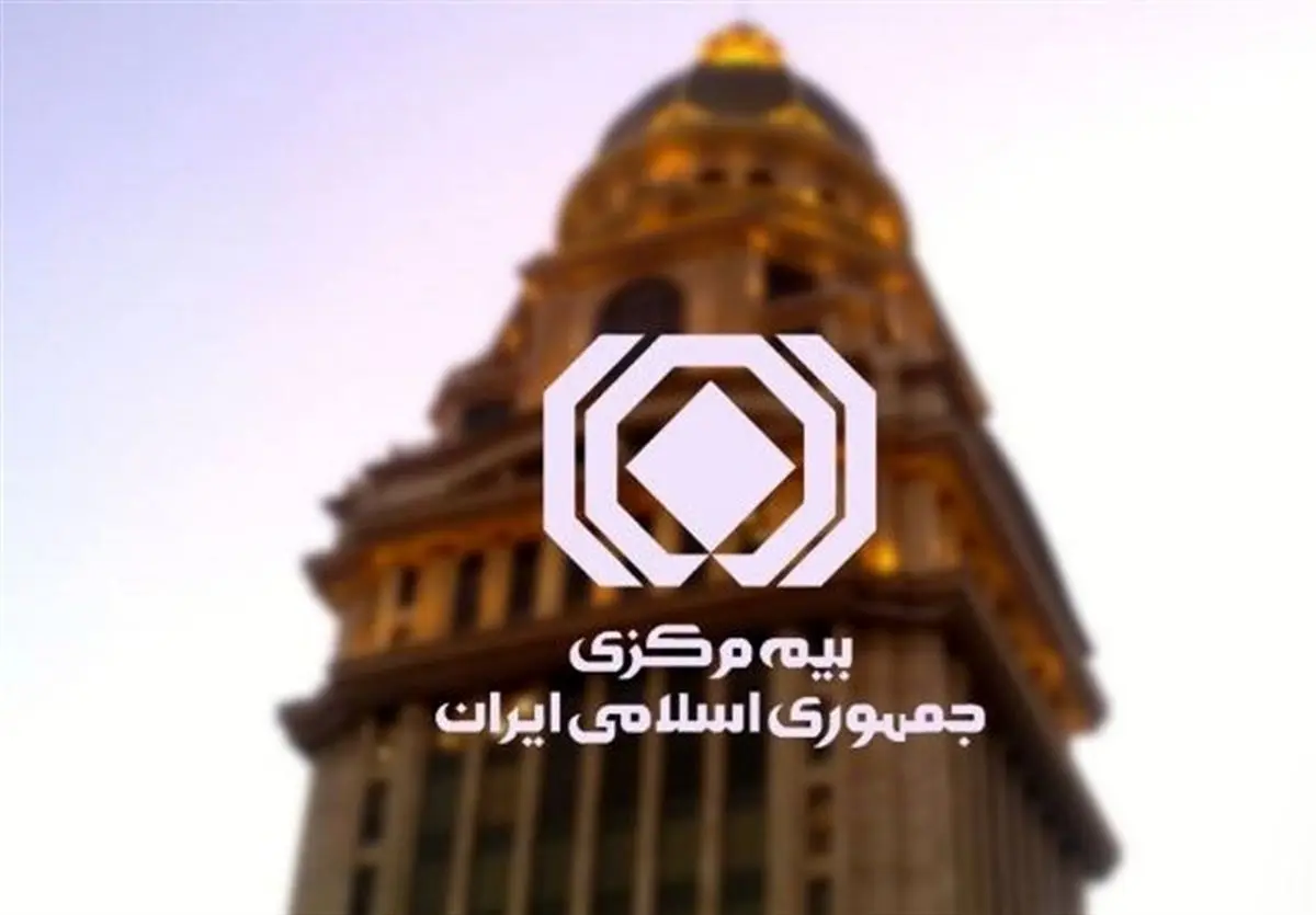 اعلام لیست ابربدهکاران بیمهای