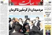 مرد میدان؛ از کرملین تا کرمان/جهش 10 میلیارد دلاری تجارت با روسیه/پشت پرده کتک کاری های بورسی/پیشخوان