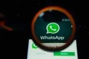 
 از طریق واتساپ هک نشوید!
