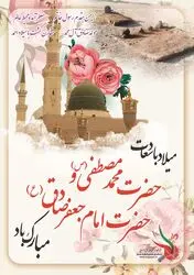 ولادت حضرت رسول