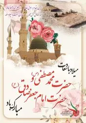 ولادت حضرت رسول