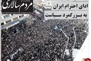 آیت الله هاشمی رفسنجانی در صدر اخبار ایران/پیشخوان سیاسی