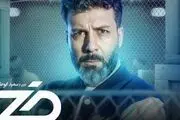 اعلام زمان پخش رئالیتی شو «ضد» با اجرای مجید واشقانی