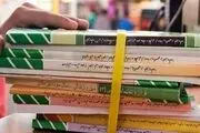 کمبود کتاب‌های درسی در برخی مدارس غیردولتی