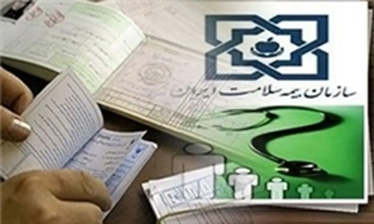 نحوه پرداخت حق بیمه درمانی اتباع مجاز