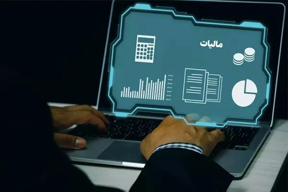 با اجرای تبصره ماده ۱۰۰، تکالیف مودیان تسهیل شد