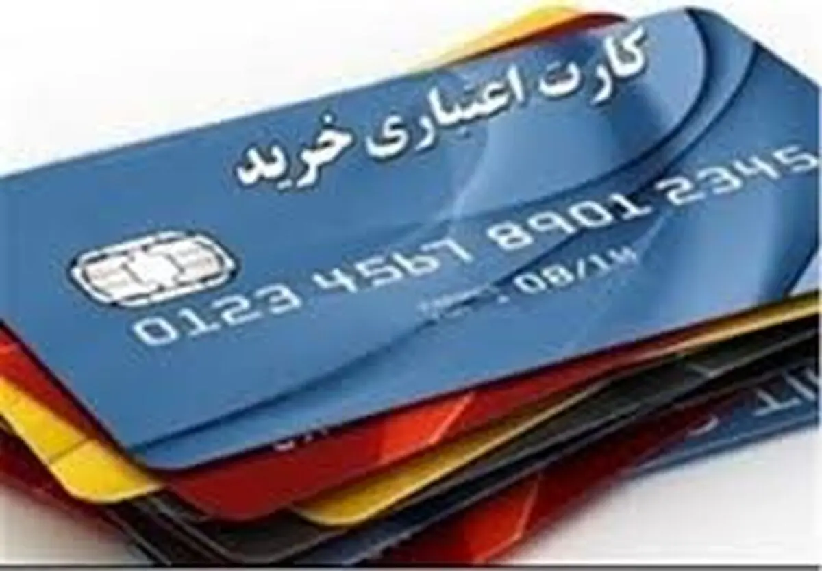 خبر داغ از صدور کارت رفاهی برای بازنشستگان
