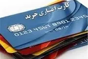 خبر داغ از صدور کارت رفاهی برای بازنشستگان
