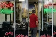 هزینه اجاره یک واحد مسکونی در منطقه انقلاب تهران چقدر است؟