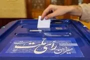 ۱۱ اسفند؛ حکایت آزمونی به وسعت تمام مردم ایران