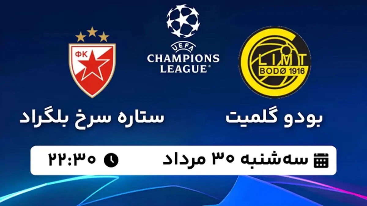 پخش زنده فوتبال بودو گلیمت - ستاره سرخ ۳۰ مرداد ۱۴۰۳