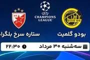 پخش زنده فوتبال بودو گلیمت - ستاره سرخ ۳۰ مرداد ۱۴۰۳