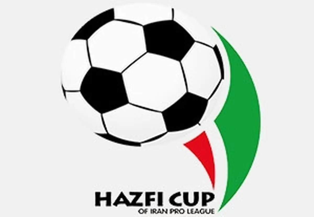اسامی محرومان جام حذفی اعلام شد