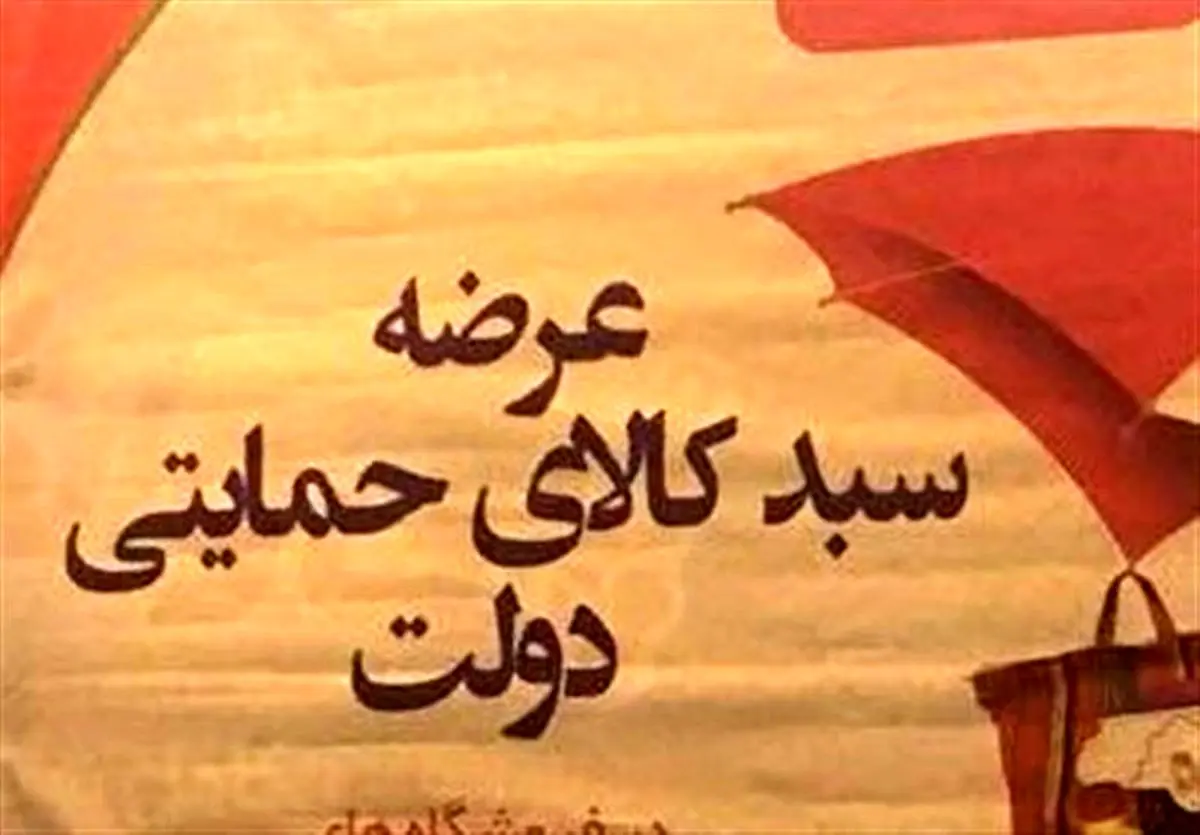 بسته جبرانی دولت مشمول چه کسانی می شود؟