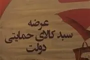 چه کسانی مشمول بسته حمایتی دولت می‌شوند