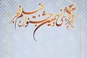 52 فیلم، متقاضی حضور در جشنواره فجر 39