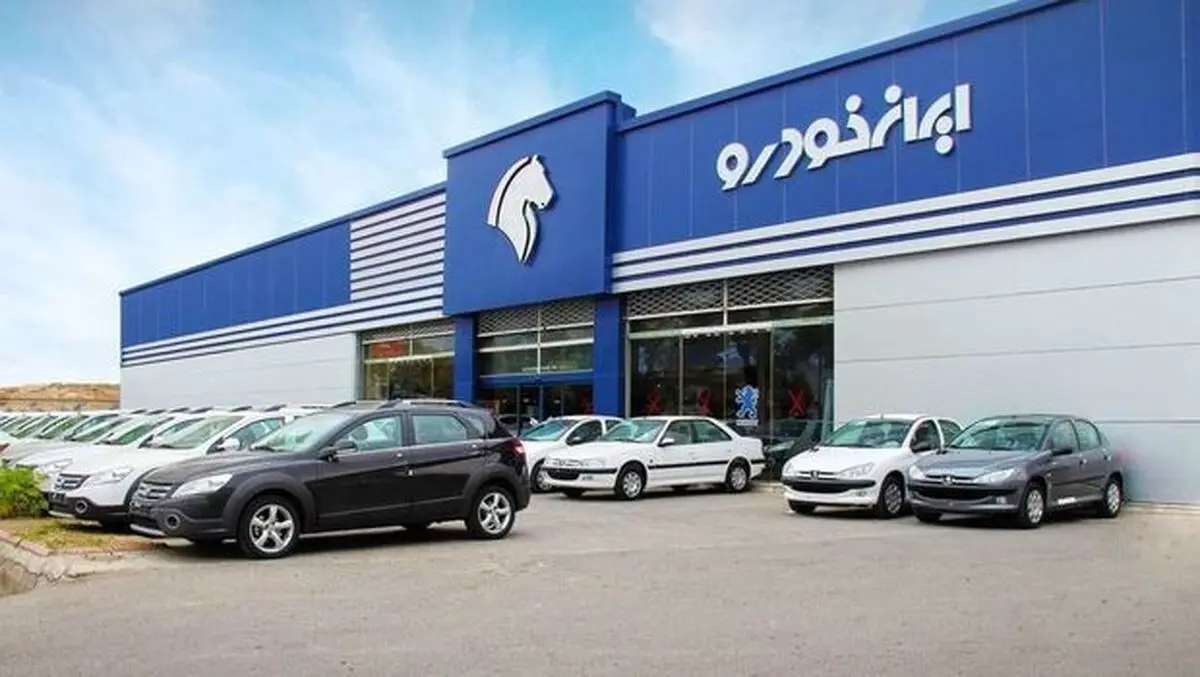 زمان اعلام اسامی برندگان قرعهکشی ایرانخودرو در دی ۱۴۰۳