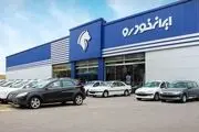 علت تاخیر اعلام نتایج قرعه کشی ایران‌خودرو/ اعلام نتایج تا پایان امروز
