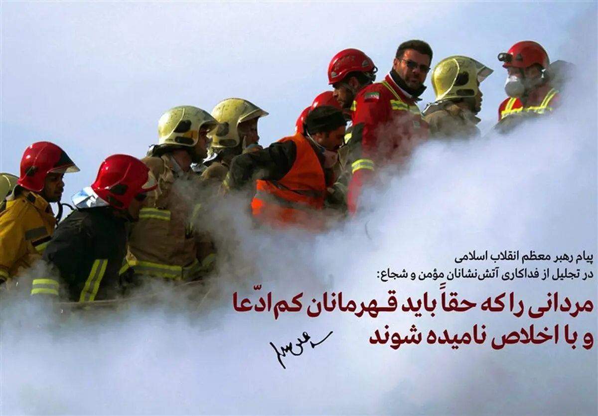 حضور مسئولان عالی کشور در مراسم تشییع پیکر مطهر شهدای آتش نشان
