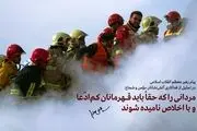 حضور مسئولان عالی کشور در مراسم تشییع پیکر مطهر شهدای آتش نشان