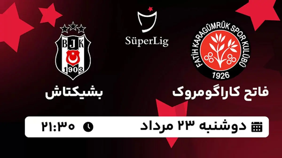 پخش زنده فوتبال فاتح کاراگومروک با بشیکتاش امروز ۲۳ مرداد ۱۴۰۲