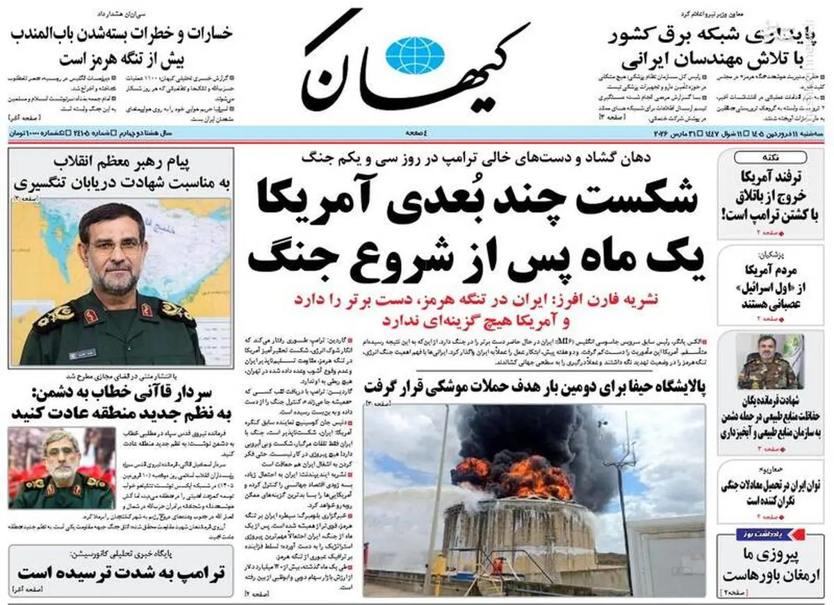 شلیک به چشم آمریکا/ شکست چندبعدی آمریکا / پیشخوان