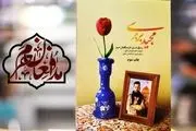  استقبال از خاطرات شهید مجید قربان‌خانی همچنان ادامه دارد 