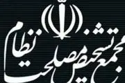 پایان غیبت ۸ ساله رئیس‌جمهوری در مجمع تشخیص+ عکس