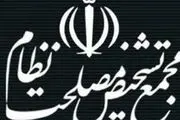 انتصاب محمد باقر ذوالقدر به عنوان دبیر مجمع تشخیص مصلحت نظام
