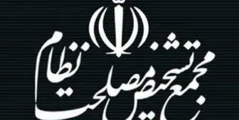 پایان غیبت ۸ ساله رئیس‌جمهوری در مجمع تشخیص+ عکس