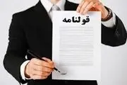 معاملاتی که بلای جان قوه‌قضاییه شدند