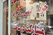 قیمت آپارتمان در محدوده شهرک غرب