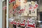 قیمت آپارتمان در محدوده شهرک غرب