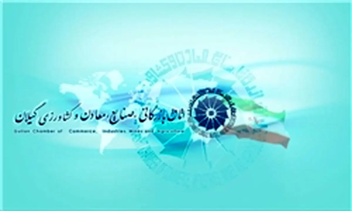 پیشنهادهای بخش خصوصی برای لایحه بودجه ۹۵
