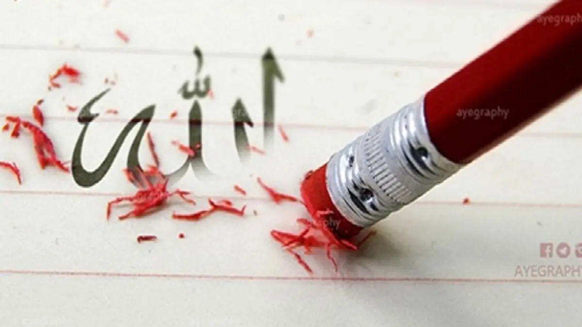 خطرناکترین فراموشی دنیا